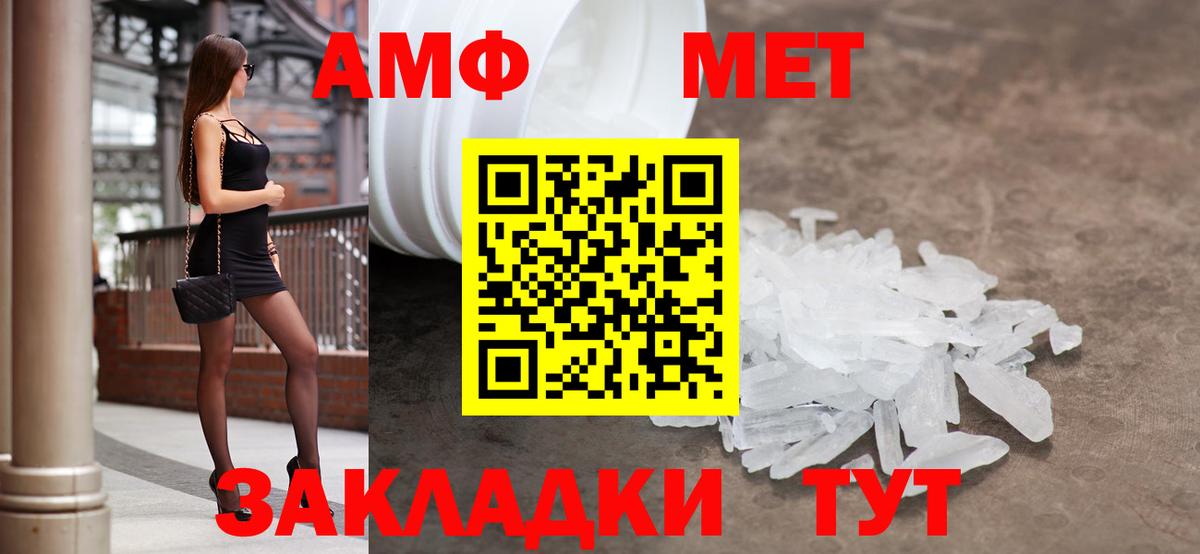 АМФ Premium Кимры