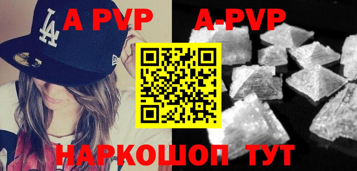 Alfa_PVP мука  APVP СК КРИС  купить наркотики цена  Alpha-PVP кристаллы  Кимры  Вход с VPN  Alfa_PVP 