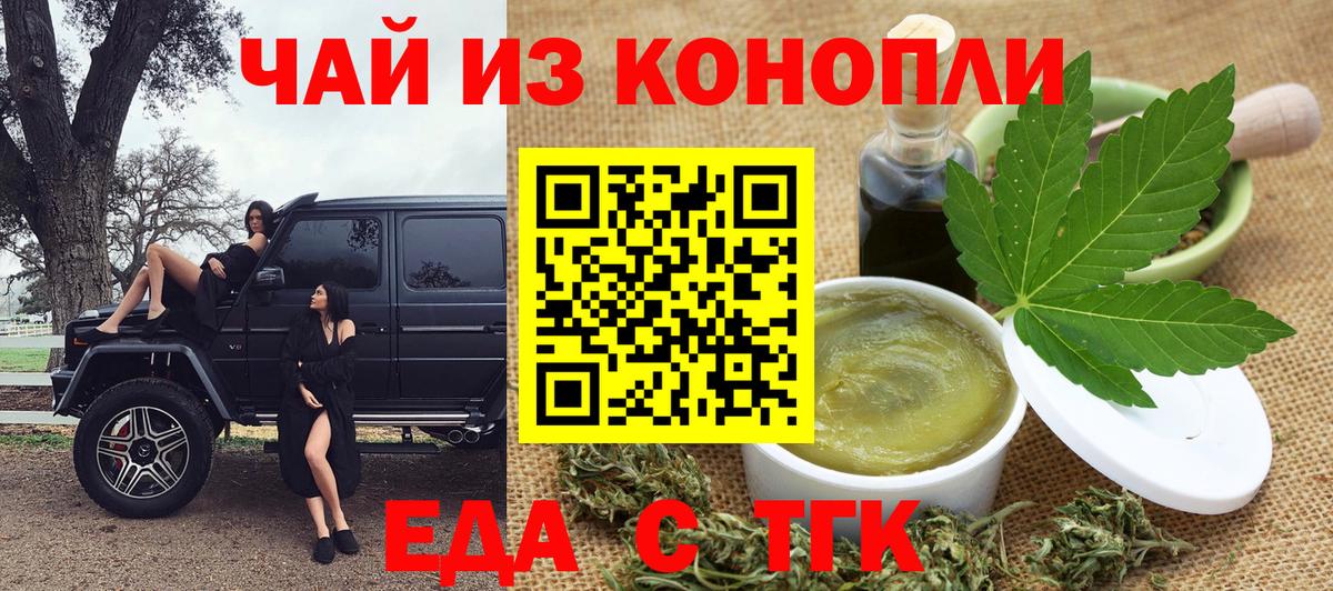 Cannafood марихуана  Вход с VPN  Кимры 