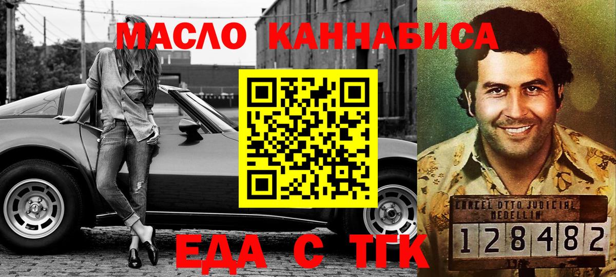 Cannafood марихуана Кимры