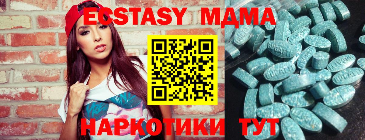 Кимры  Экстази Cube  Ecstasy диски  Ecstasy  Вход с VPN 