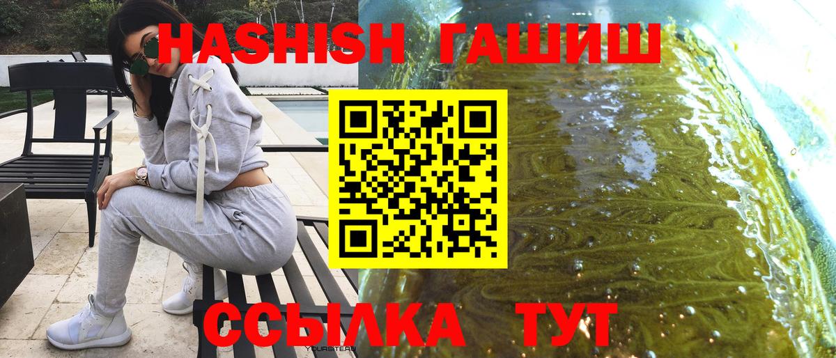 ГАШИШ AMNESIA HAZE  Вход с VPN  Гашиш  ГАШИШ ice o lator  Кимры 