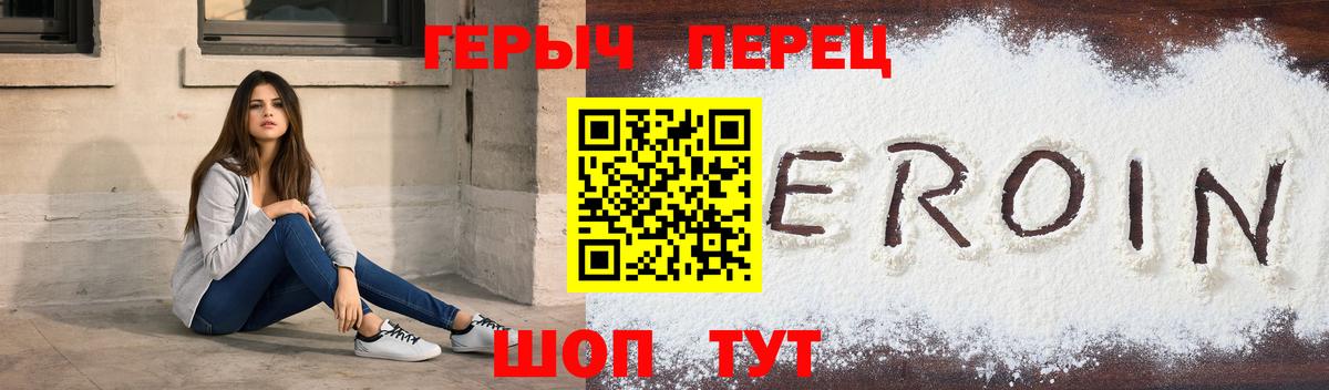 ГЕРОИН  Вход с VPN  Кимры  ГЕРОИН хмурый 