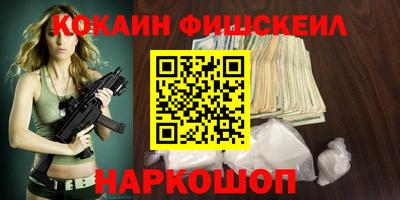 мескалин Комсомольск-на-Амуре