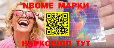 наркотики Краснокаменск