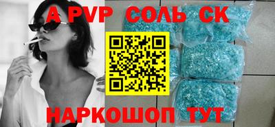 соль ск Конаково