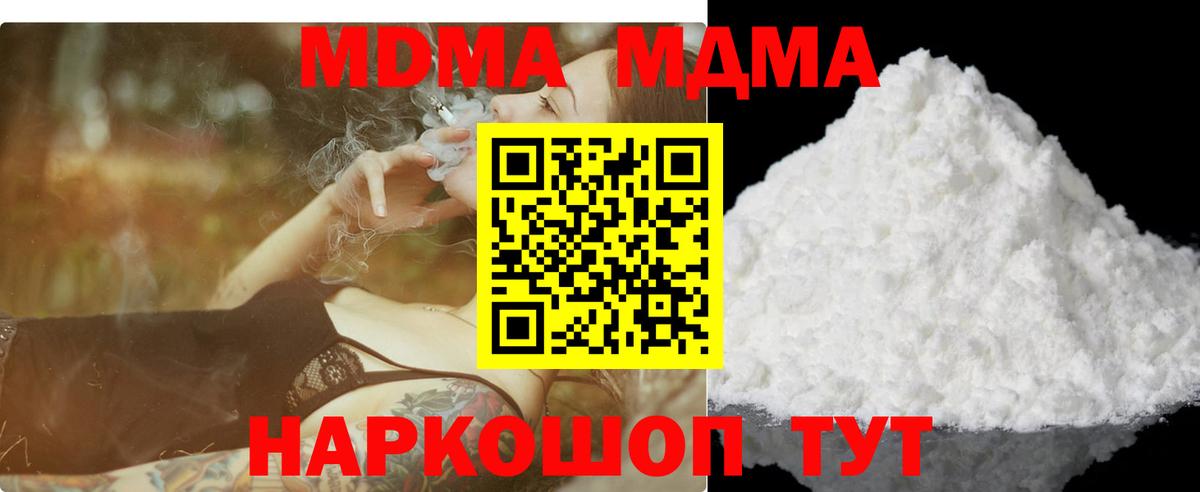 МДМА молли Кимры