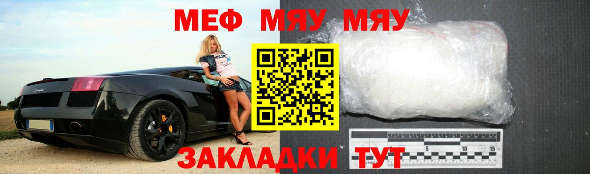 Мефедрон кристаллы Кимры