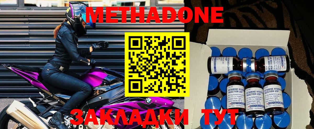 МЕТАДОН VHQ Кимры