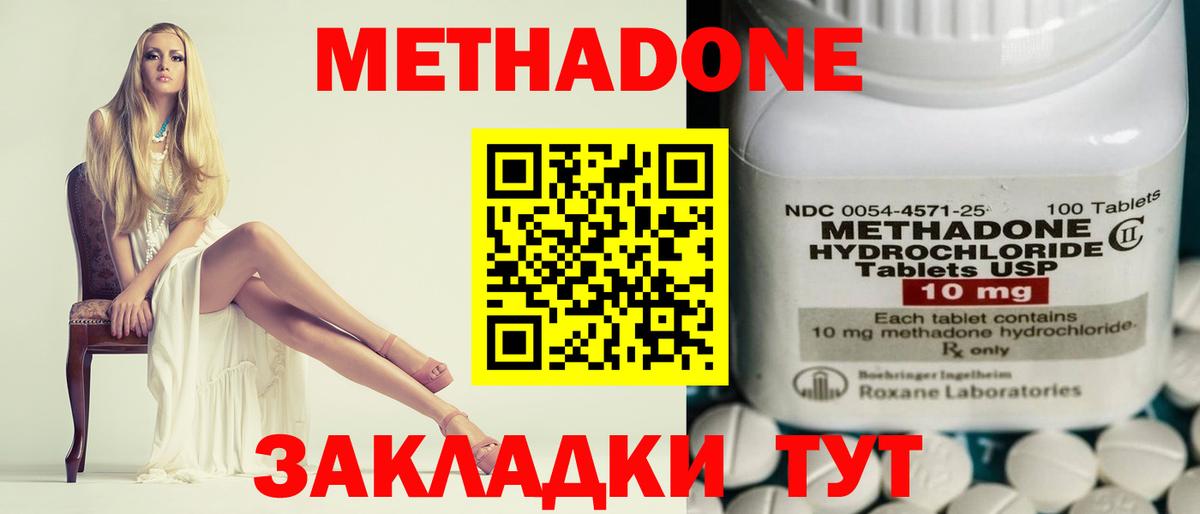 мега как войти  Вход с VPN  Кимры  Метадон methadone 