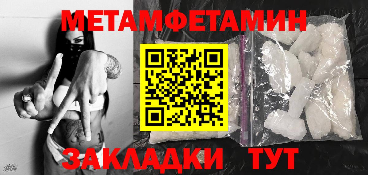 МЕТАМФЕТАМИН витя  МЕТАМФЕТАМИН витя  Кимры  Вход с VPN 