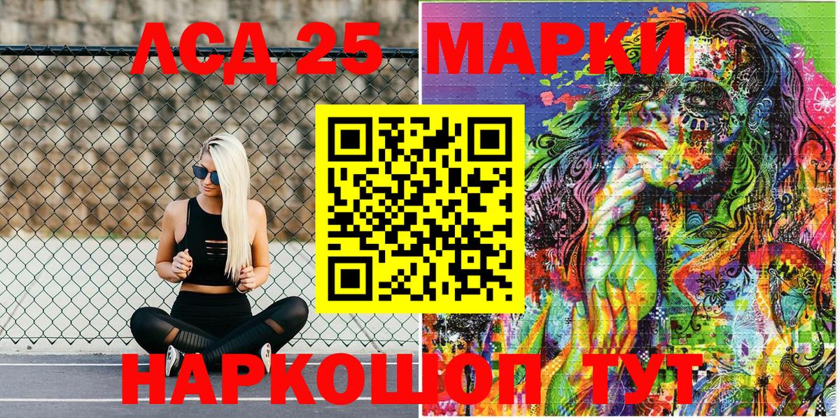 Марки 25I-NBOMe 1,8мг Кимры