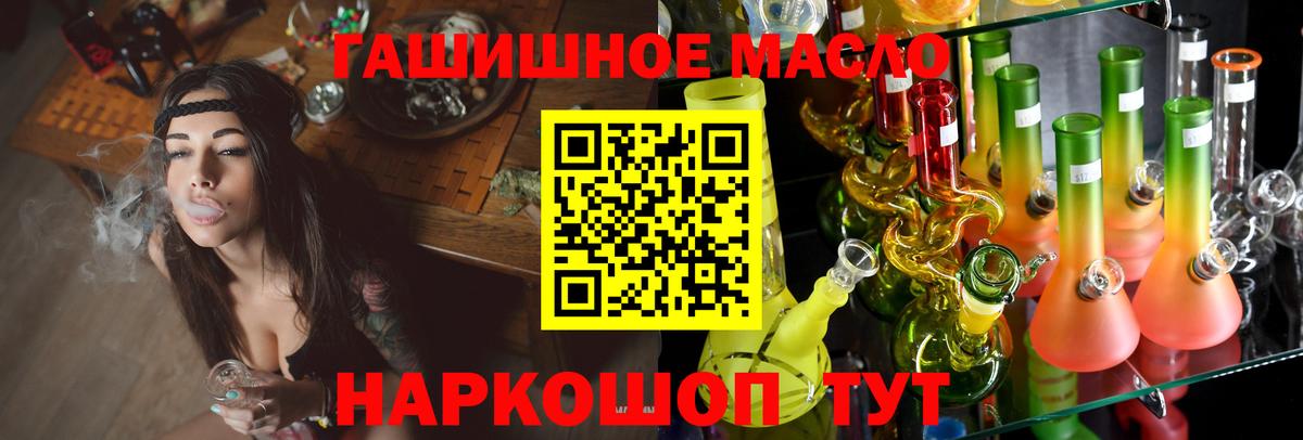 ТГК THC oil Кимры