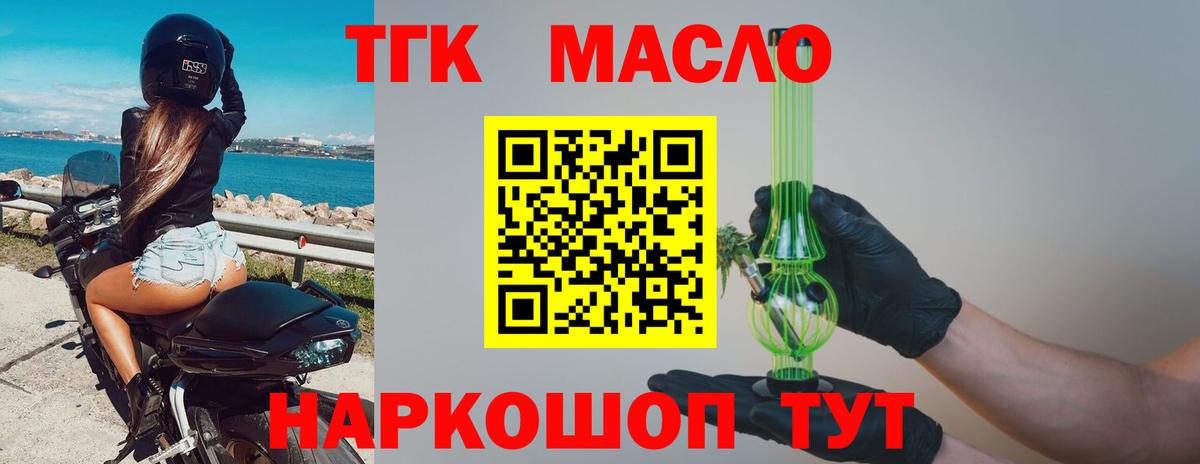 ТГК концентрат  Вход с VPN  omg ССЫЛКА  Кимры 